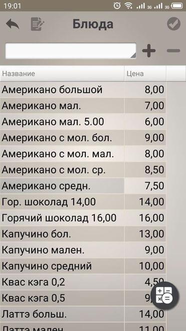 DishesPrice