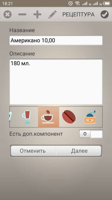 RecipeEdit